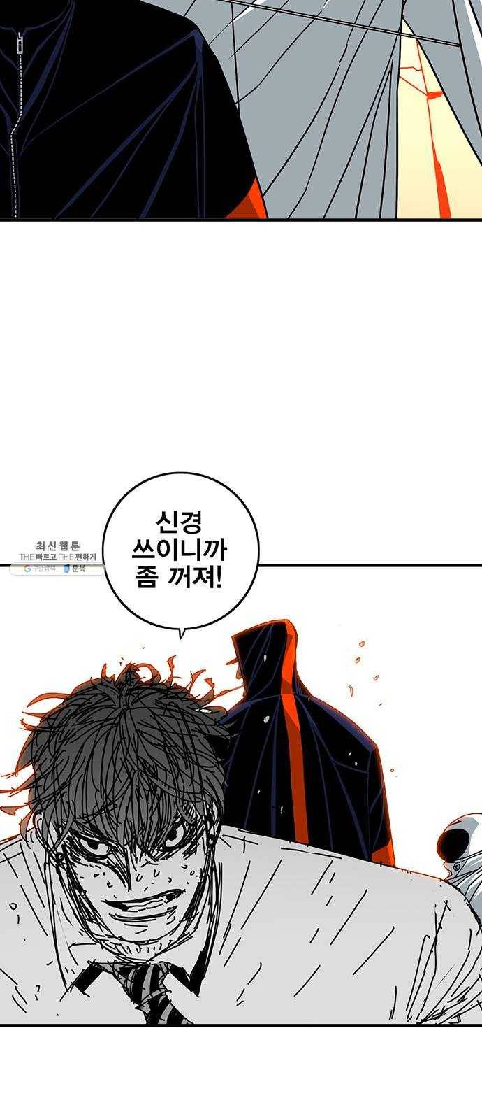 신도림 시즌2 77. HELP 34