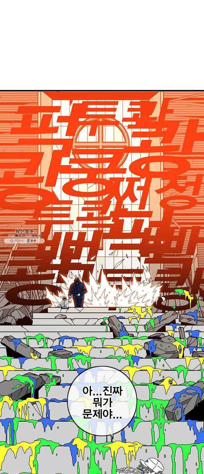 신도림 시즌2 77. HELP 35