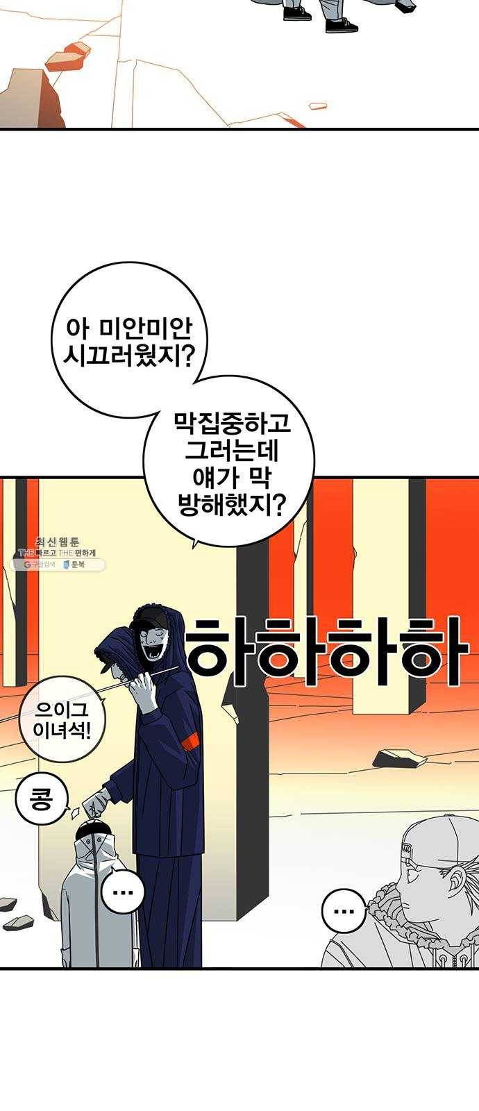 신도림 시즌2 77. HELP 40