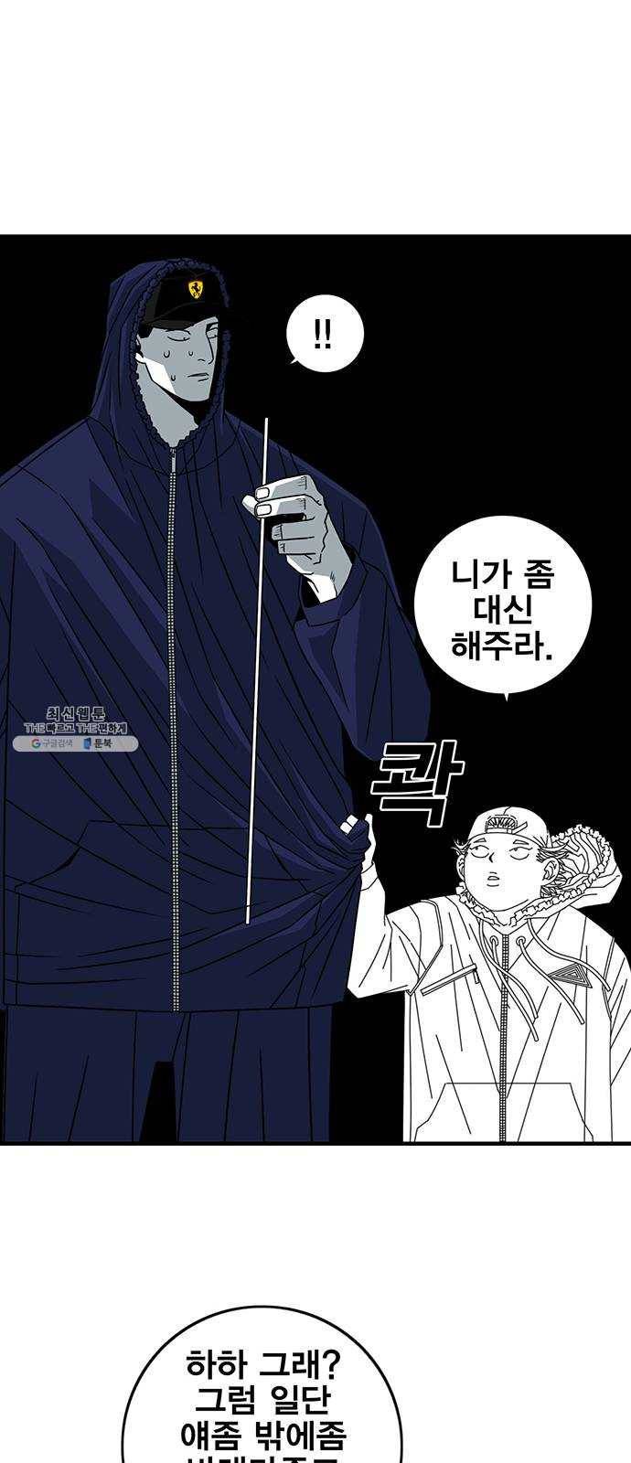 신도림 시즌2 77. HELP 43