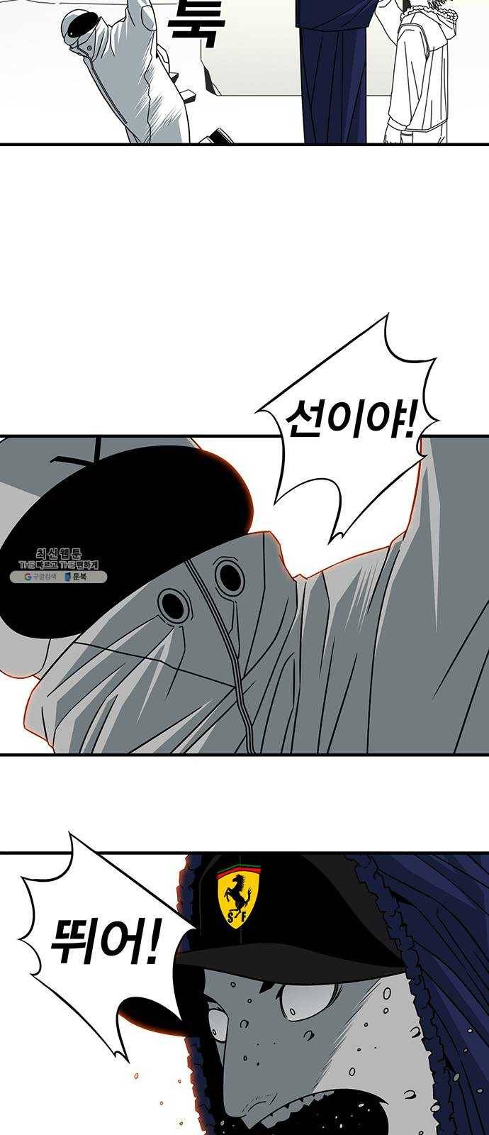 신도림 시즌2 77. HELP 46