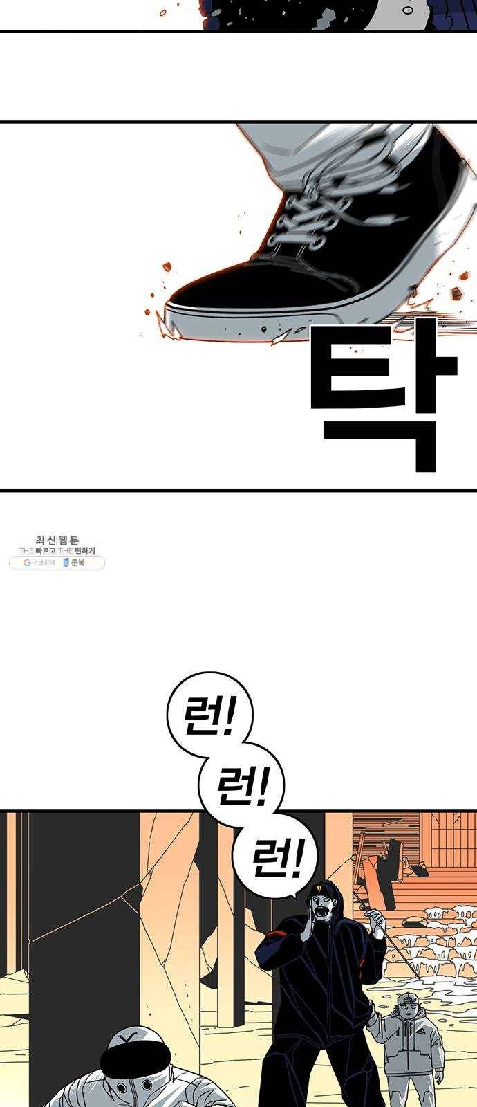 신도림 시즌2 77. HELP 47