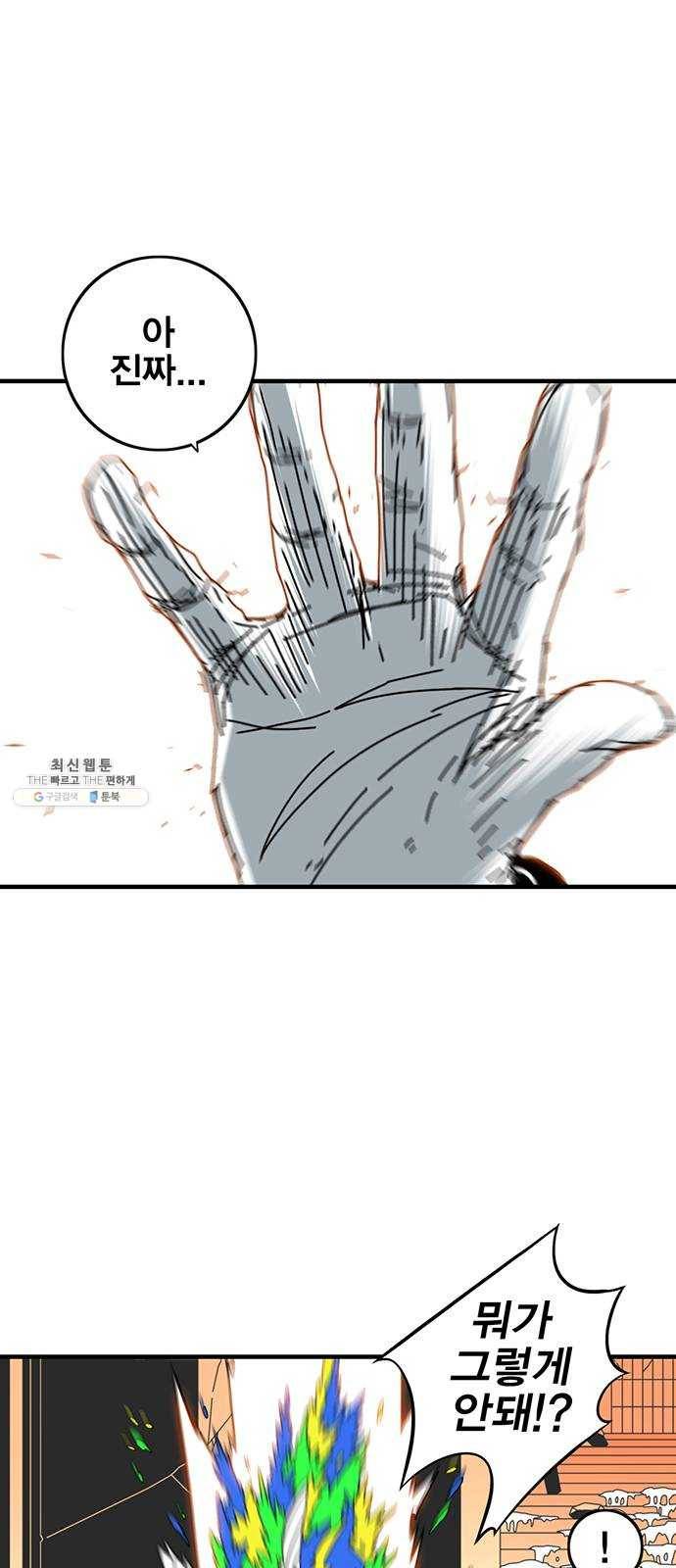 신도림 시즌2 77. HELP 49