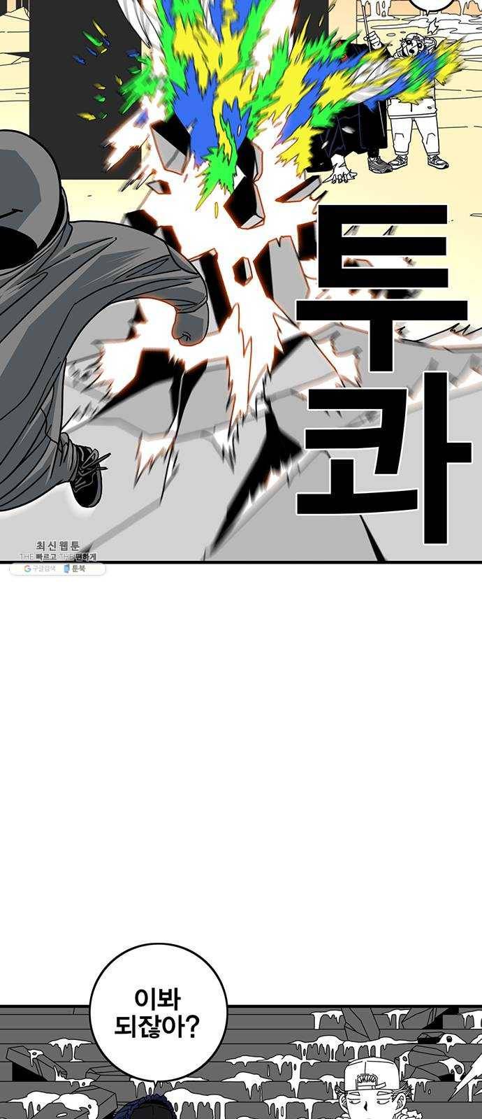 신도림 시즌2 77. HELP 50