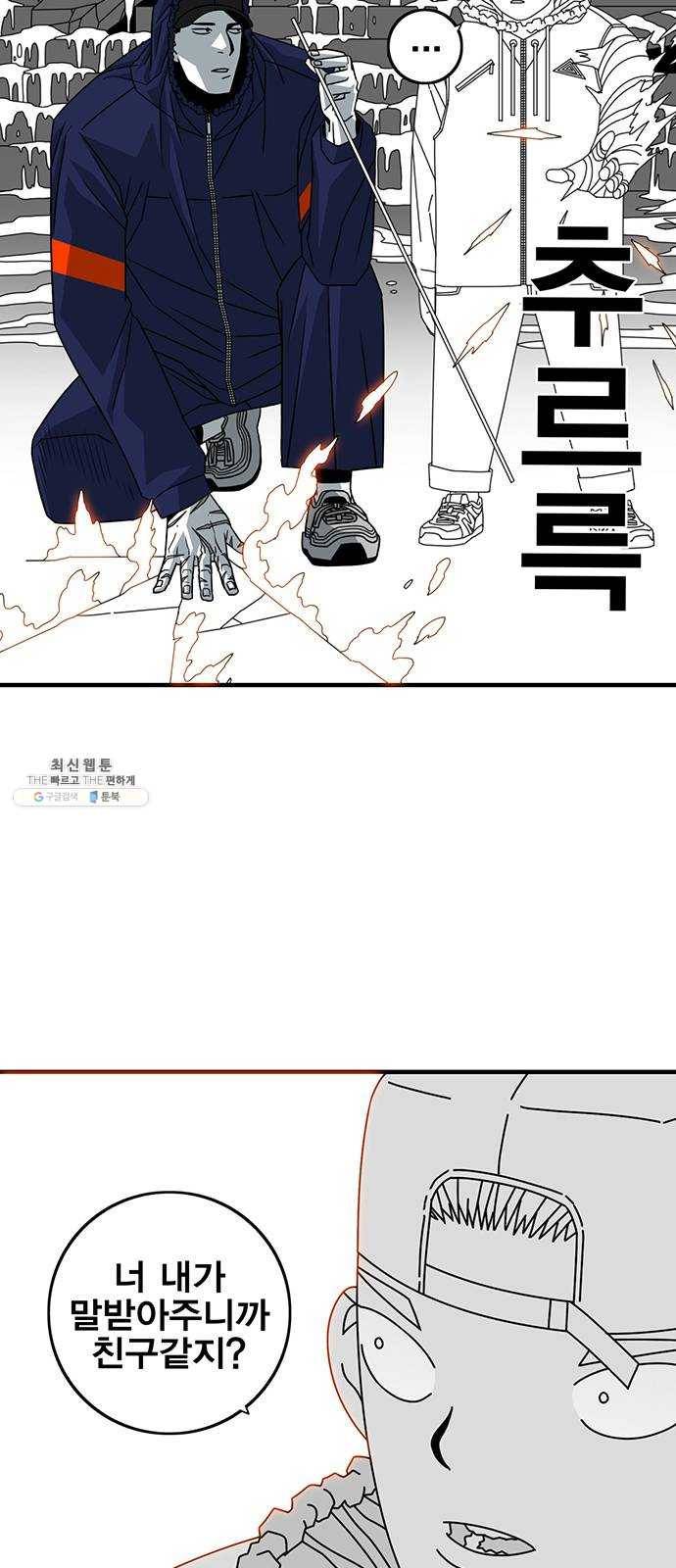 신도림 시즌2 77. HELP 51