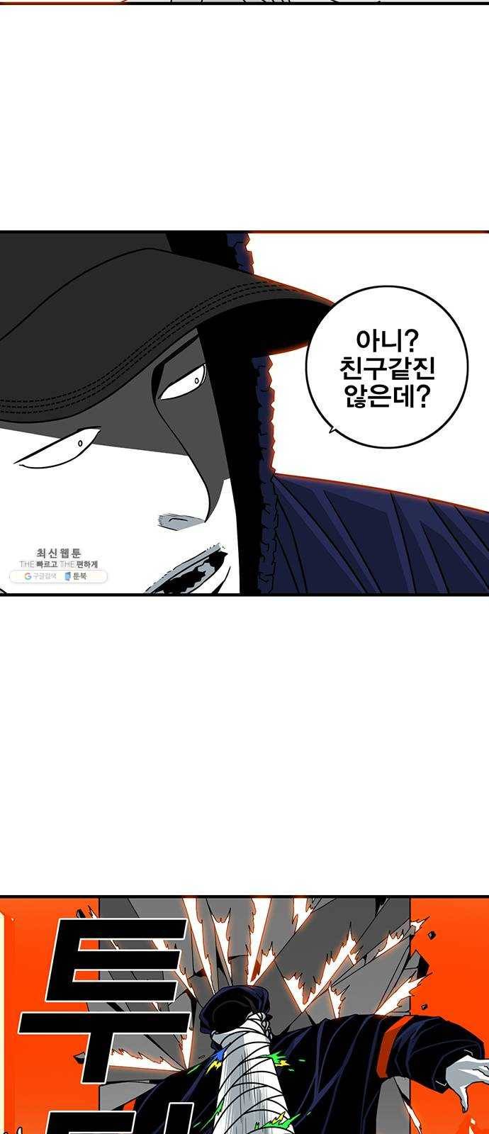 신도림 시즌2 77. HELP 52