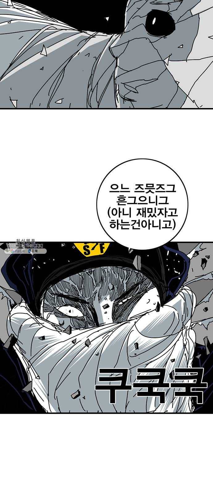 신도림 시즌2 77. HELP 54
