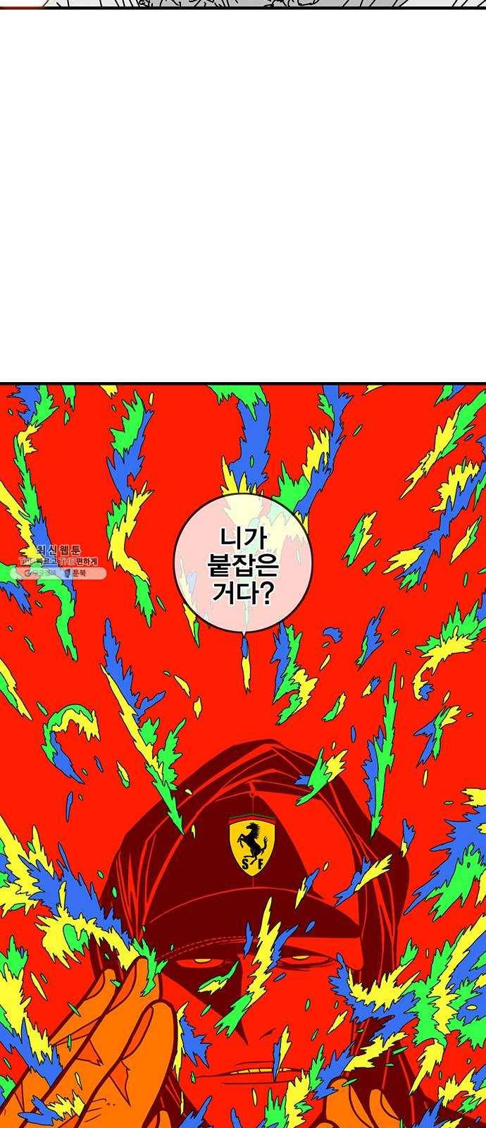 신도림 시즌2 77. HELP 58
