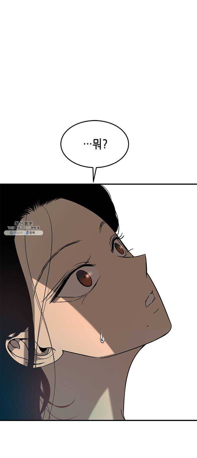 올가미(네이버) 84화 3
