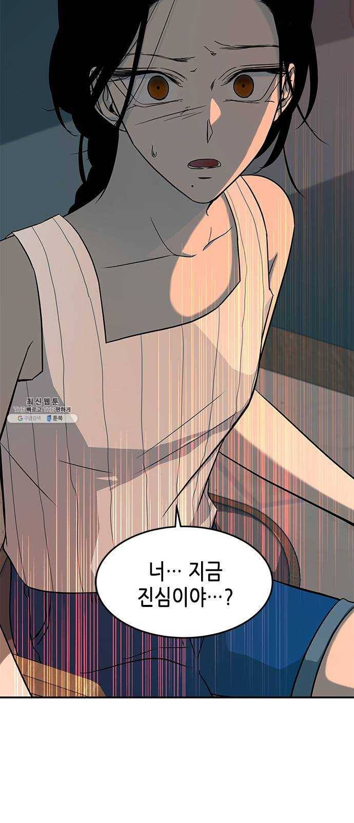 올가미(네이버) 84화 5
