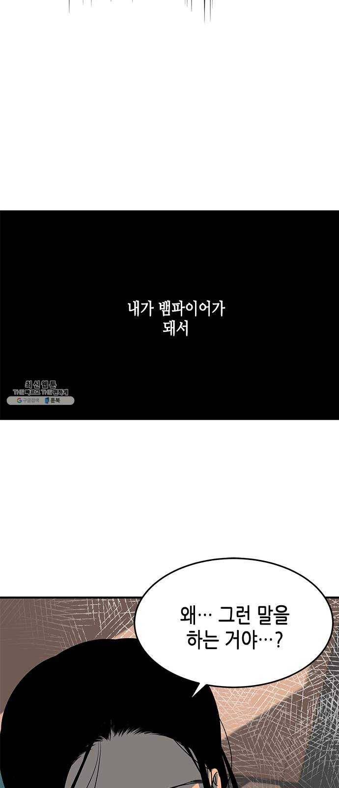 올가미(네이버) 84화 8