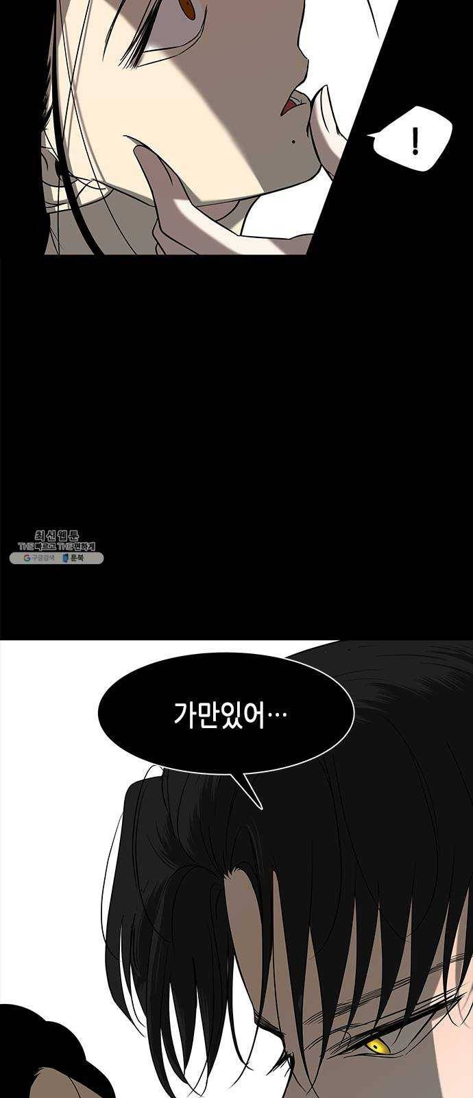 올가미(네이버) 84화 12
