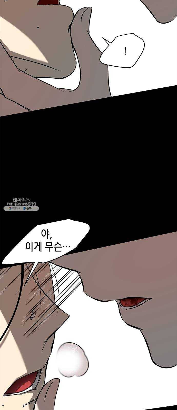 올가미(네이버) 84화 14