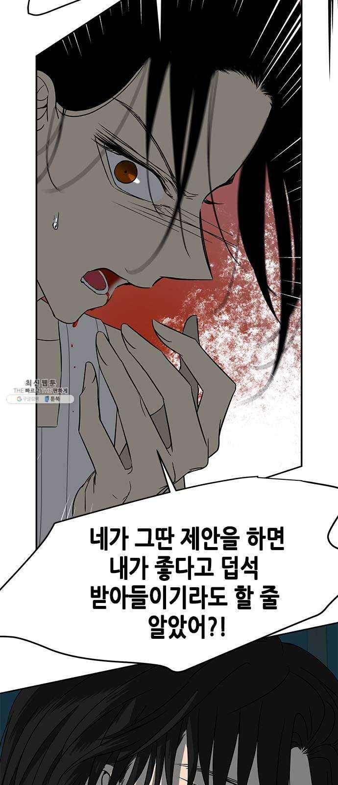 올가미(네이버) 84화 17