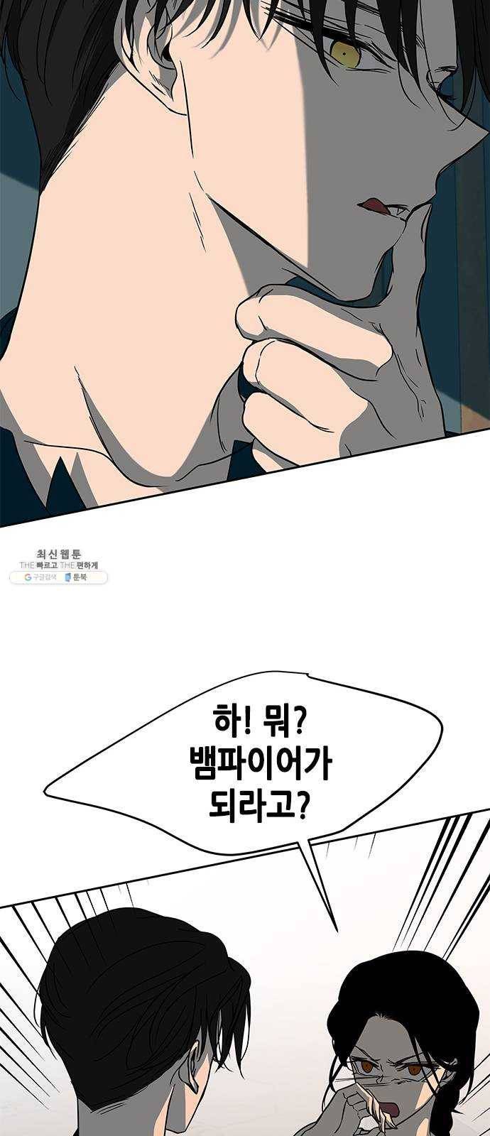 올가미(네이버) 84화 18