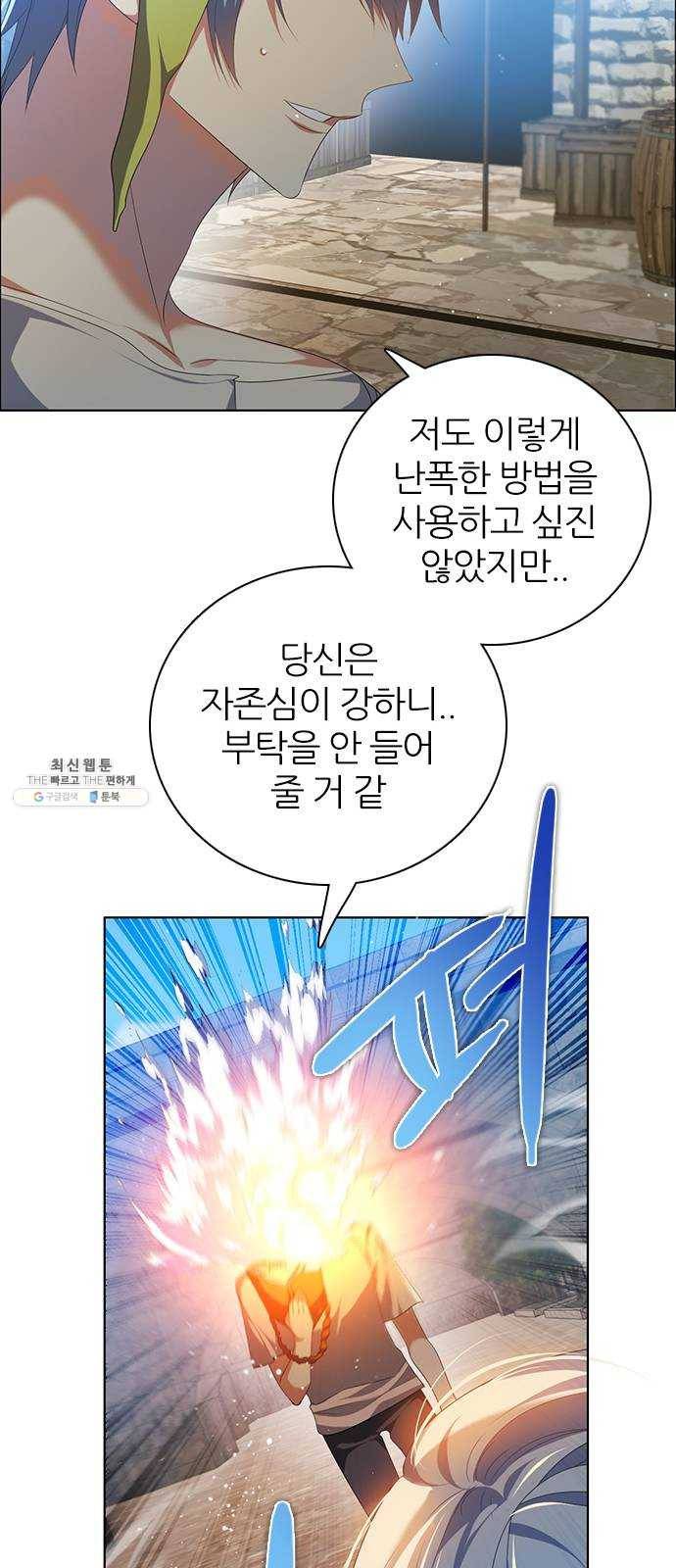 제로게임 [236] 지하감옥 3