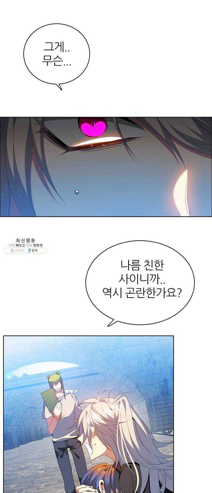 제로게임 [236] 지하감옥 11