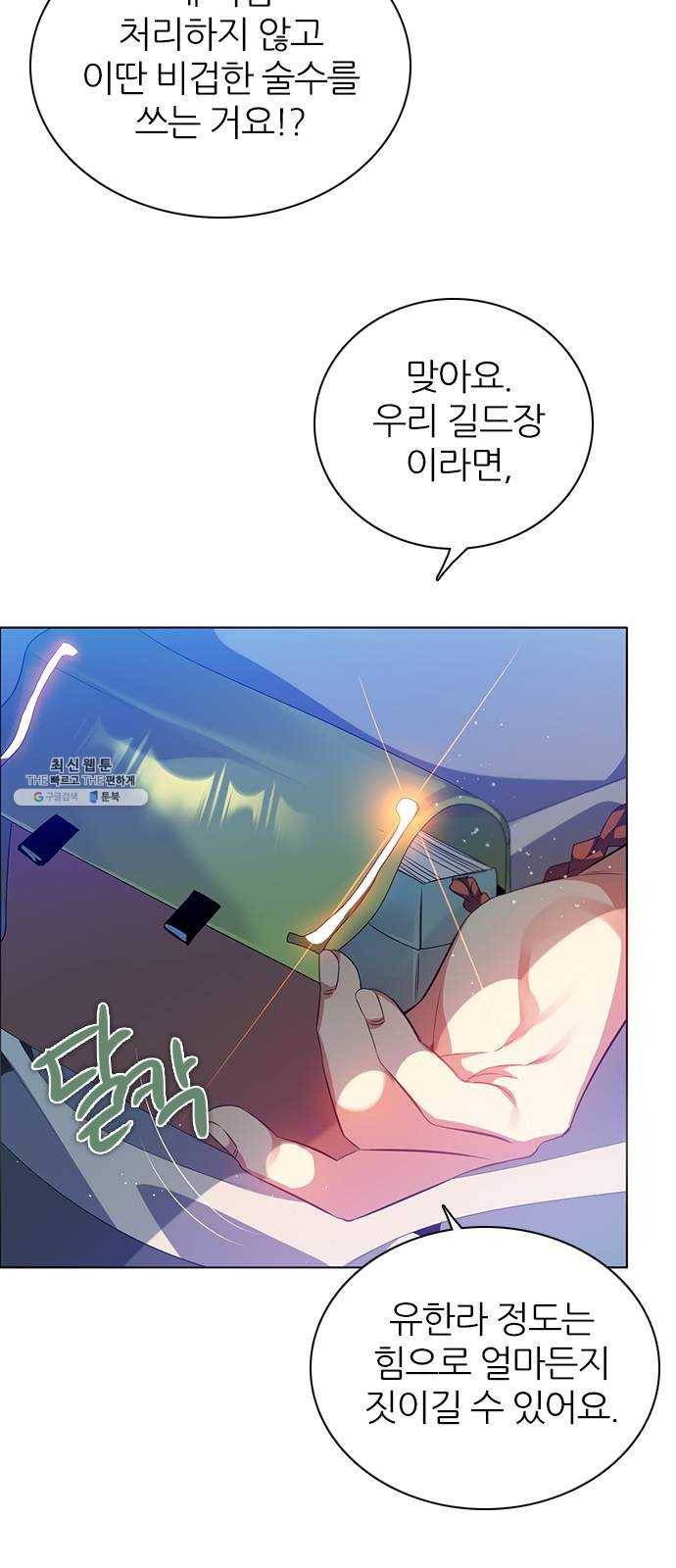제로게임 [236] 지하감옥 13