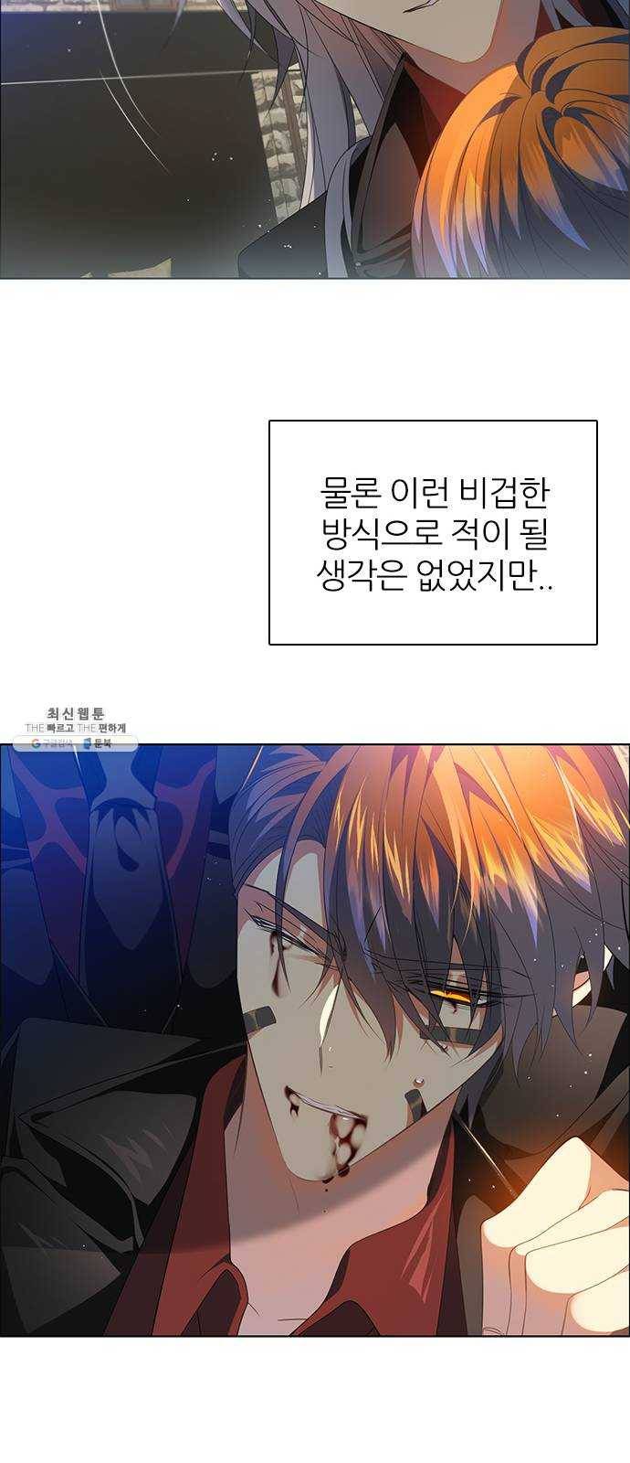 제로게임 [236] 지하감옥 17