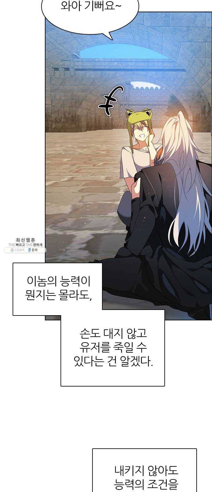 제로게임 [236] 지하감옥 19