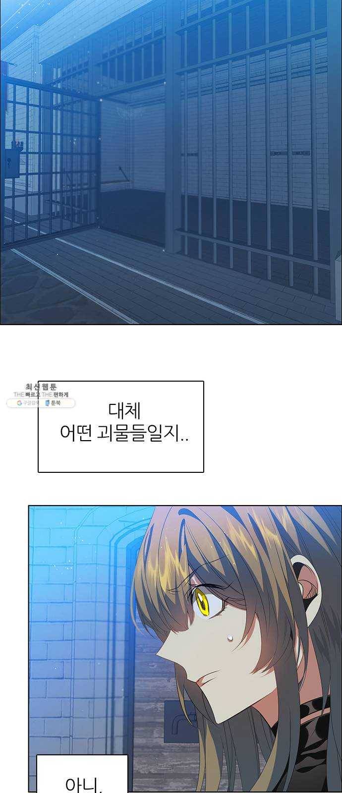 제로게임 [236] 지하감옥 23