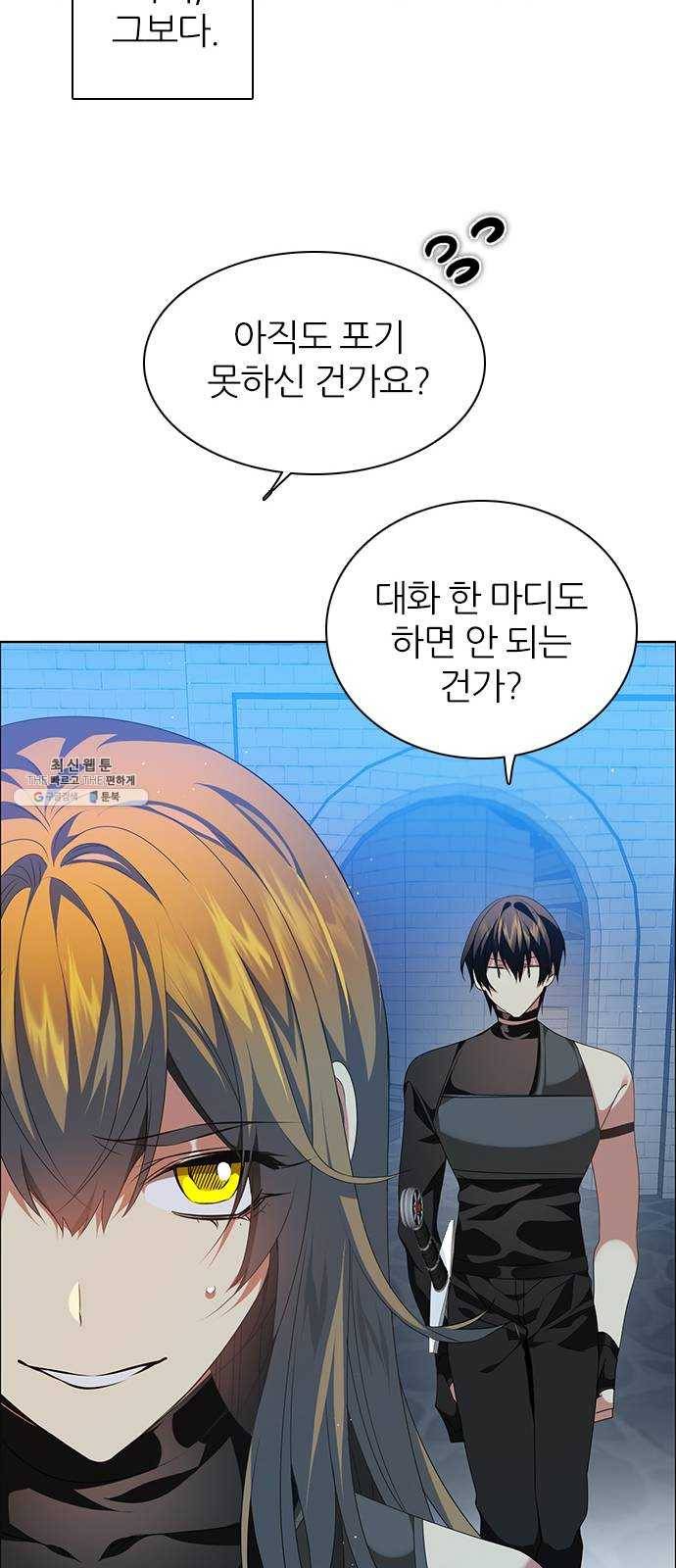 제로게임 [236] 지하감옥 24