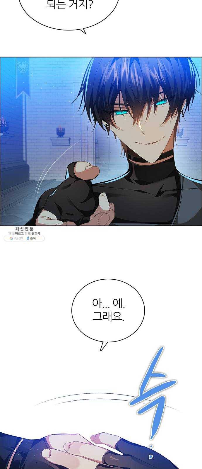 제로게임 [236] 지하감옥 28