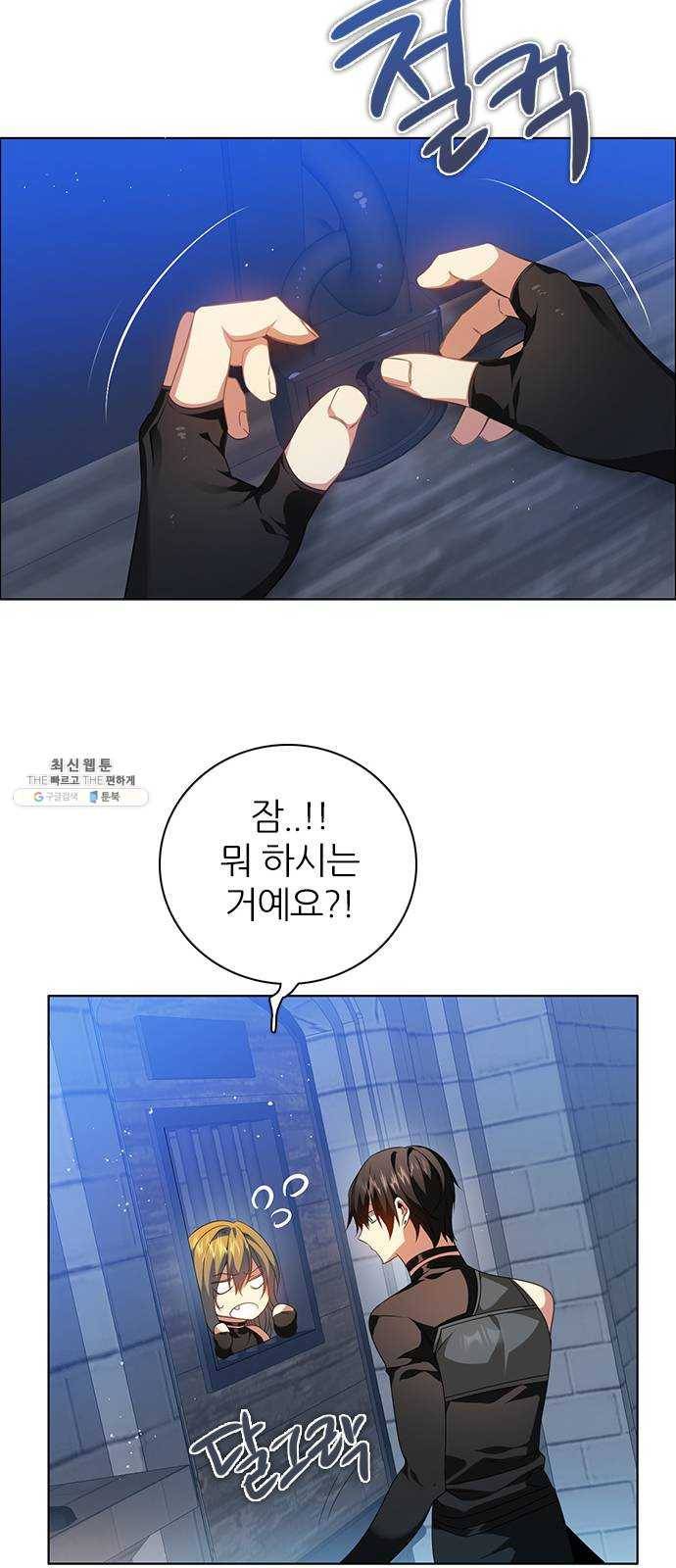 제로게임 [236] 지하감옥 31