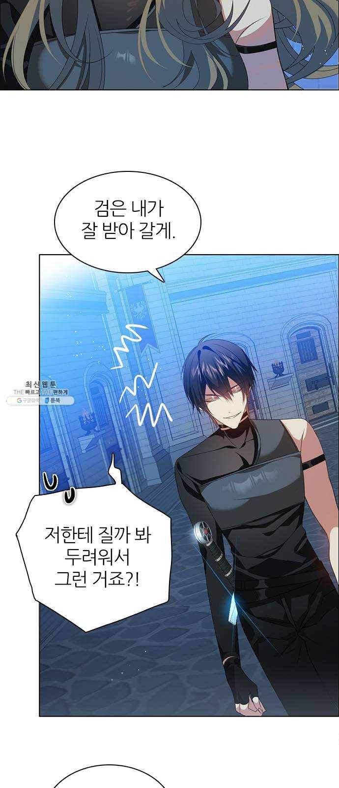 제로게임 [236] 지하감옥 35