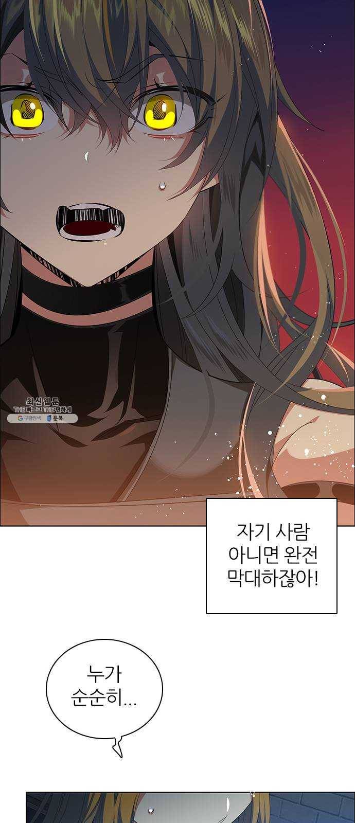 제로게임 [236] 지하감옥 37