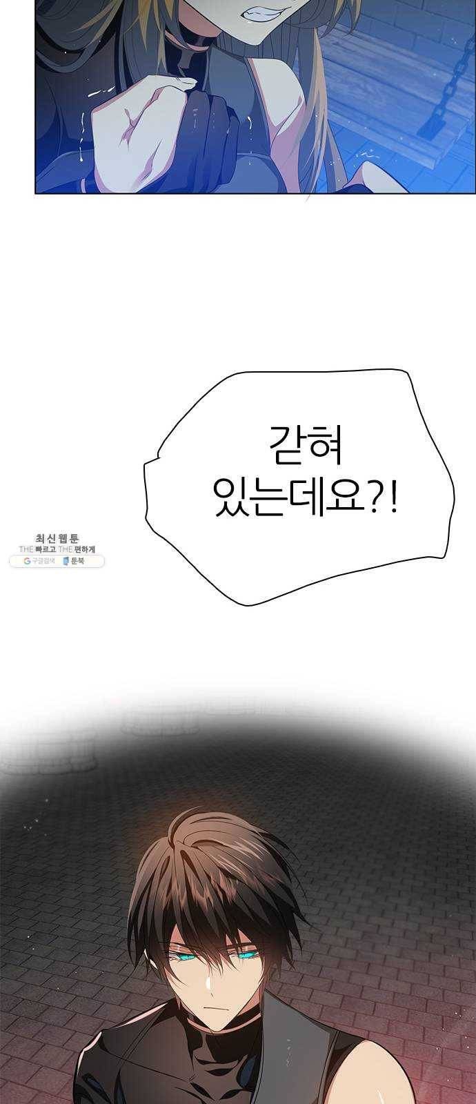 제로게임 [236] 지하감옥 38