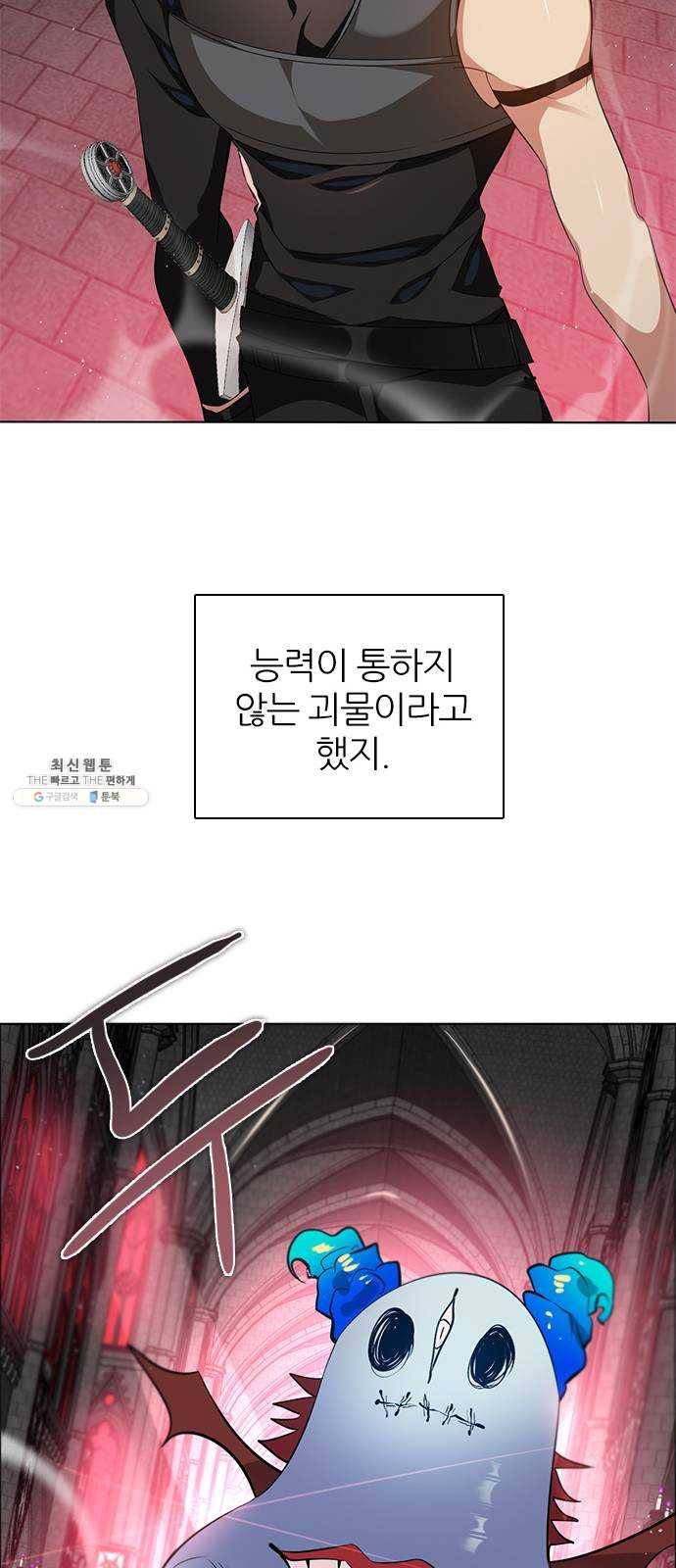 제로게임 [236] 지하감옥 39