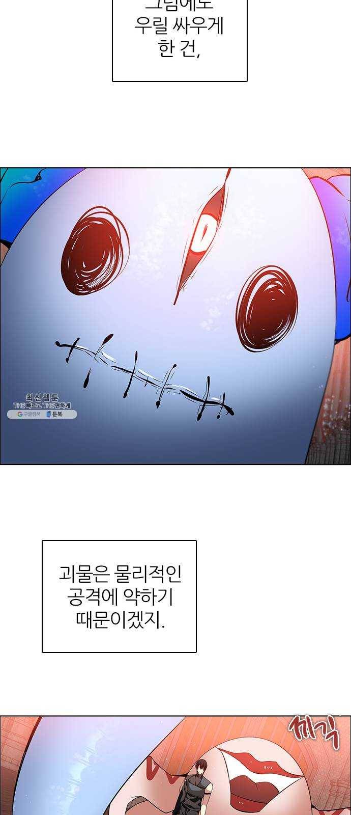 제로게임 [236] 지하감옥 41
