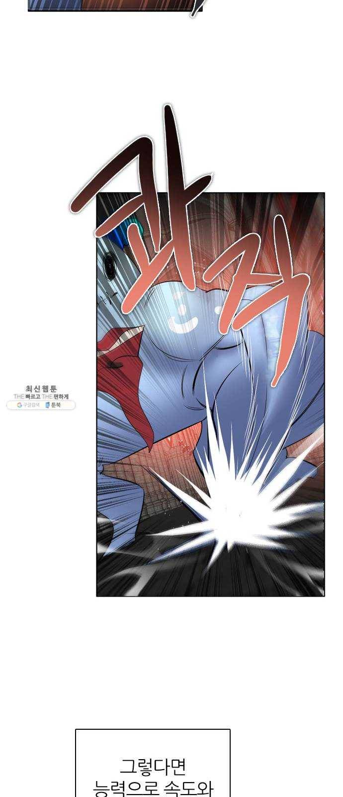 제로게임 [236] 지하감옥 43