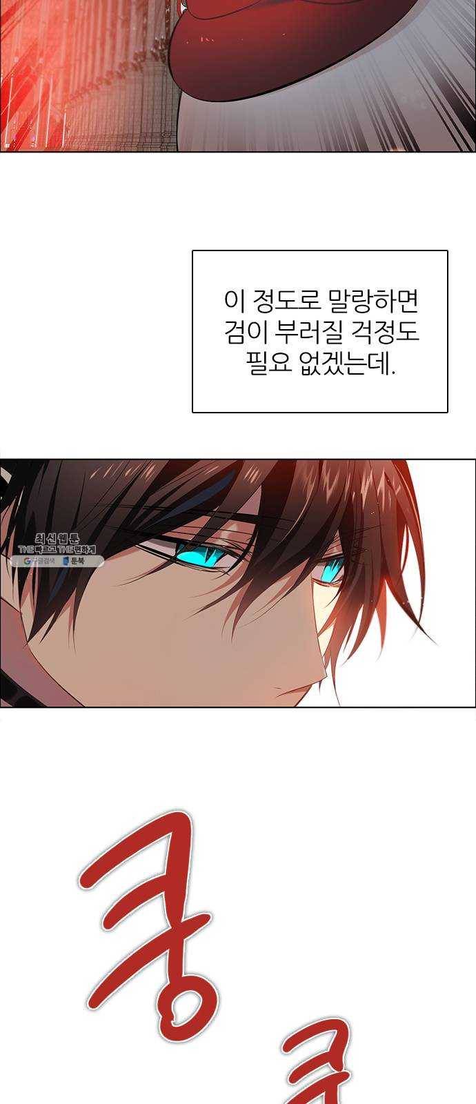 제로게임 [236] 지하감옥 48