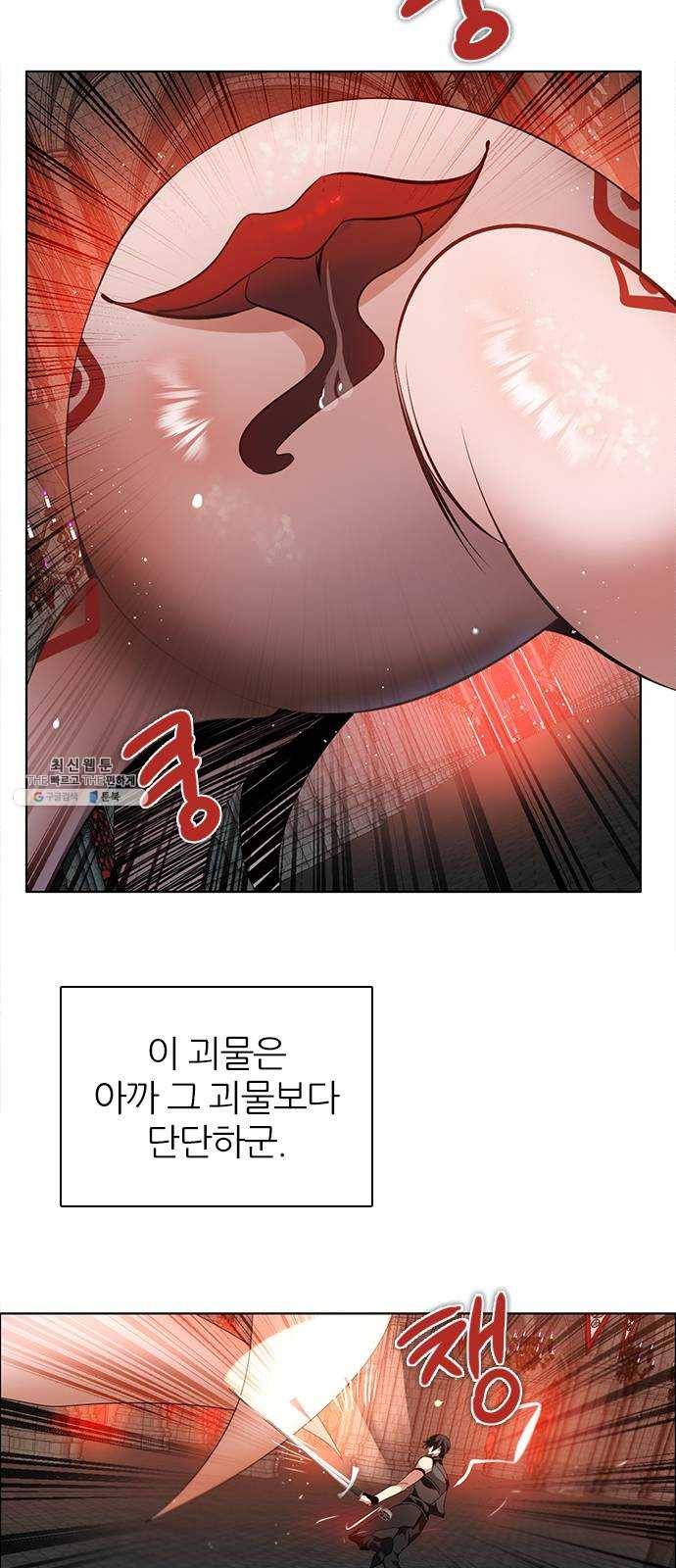 제로게임 [236] 지하감옥 49