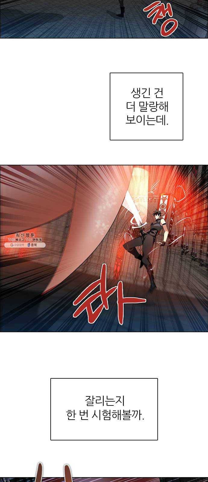 제로게임 [236] 지하감옥 50