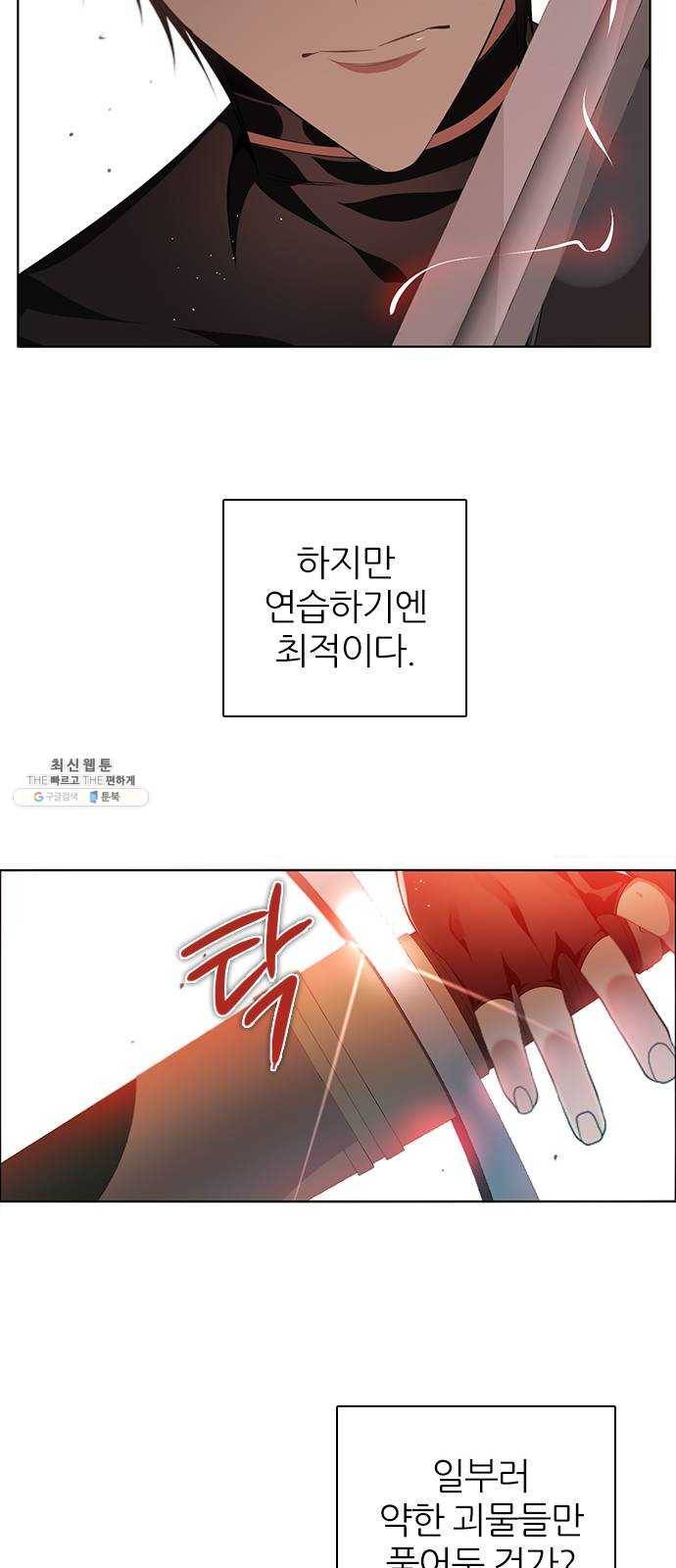 제로게임 [236] 지하감옥 53