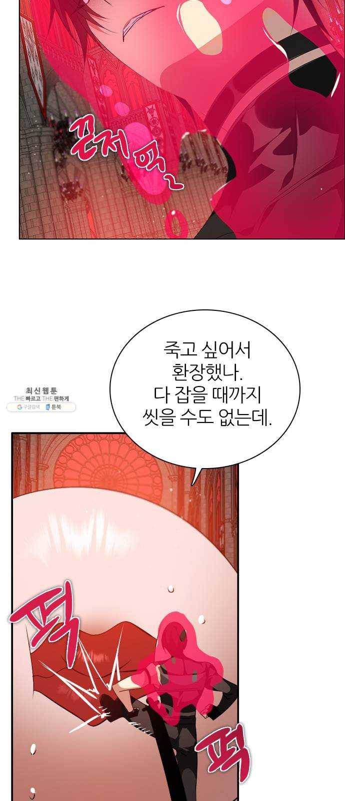 제로게임 [236] 지하감옥 58