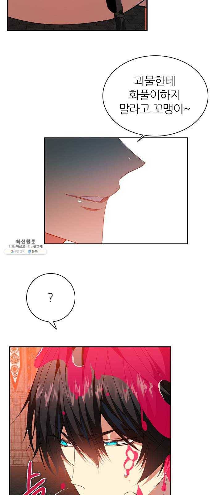 제로게임 [236] 지하감옥 59