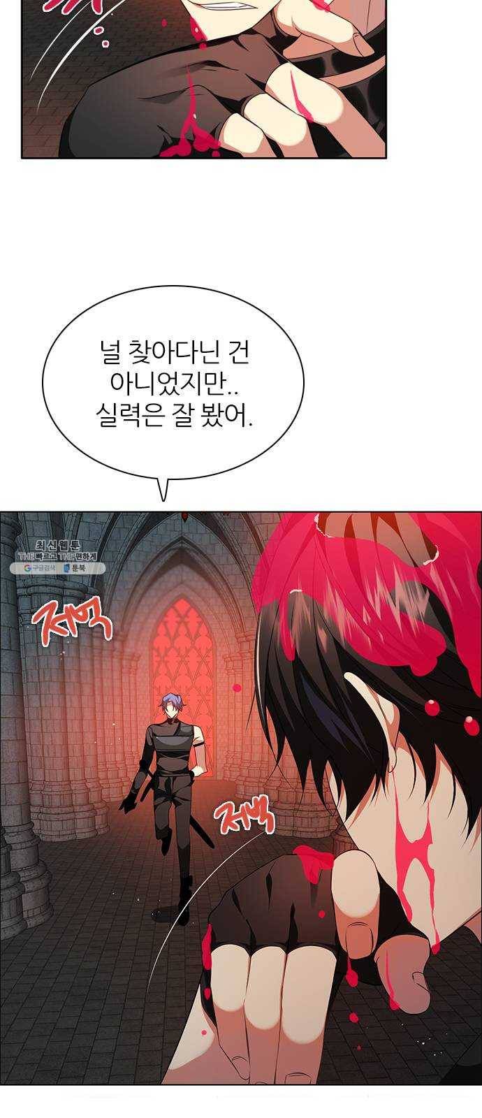 제로게임 [236] 지하감옥 60