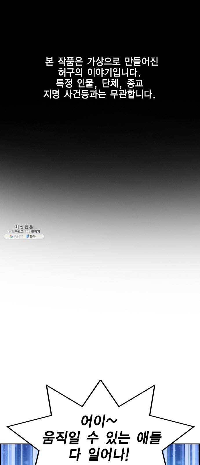하우스키퍼 시즌2 10화 1