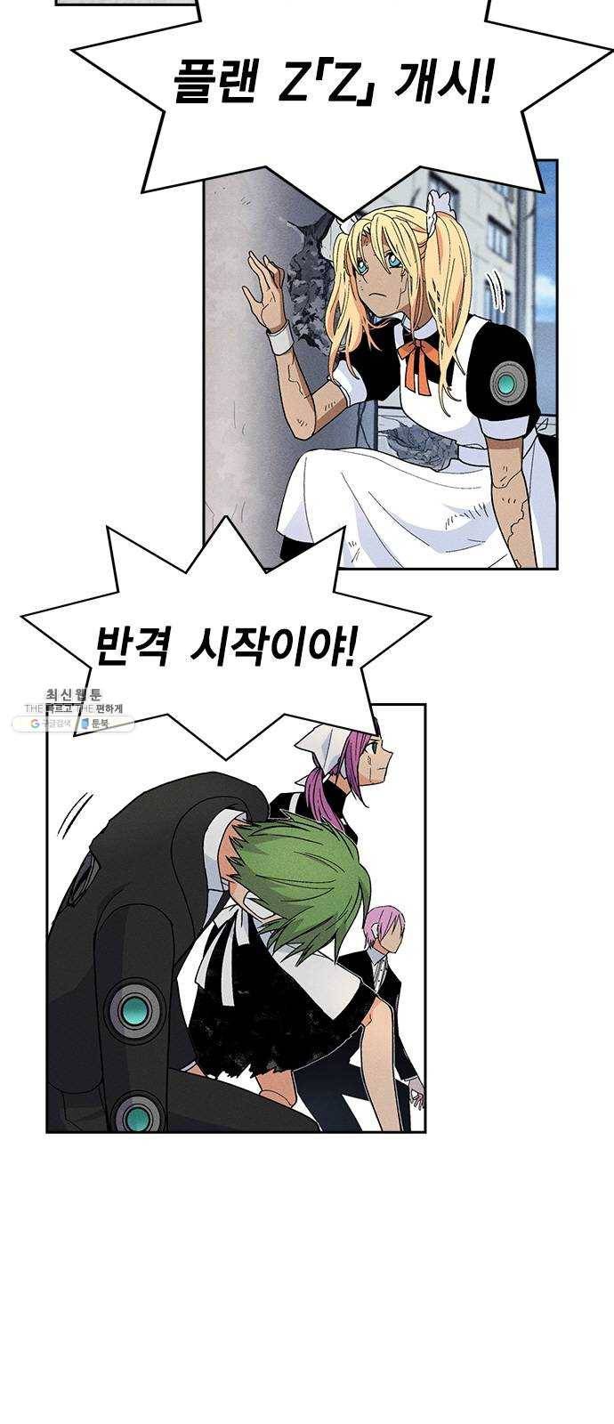 하우스키퍼 시즌2 10화 3
