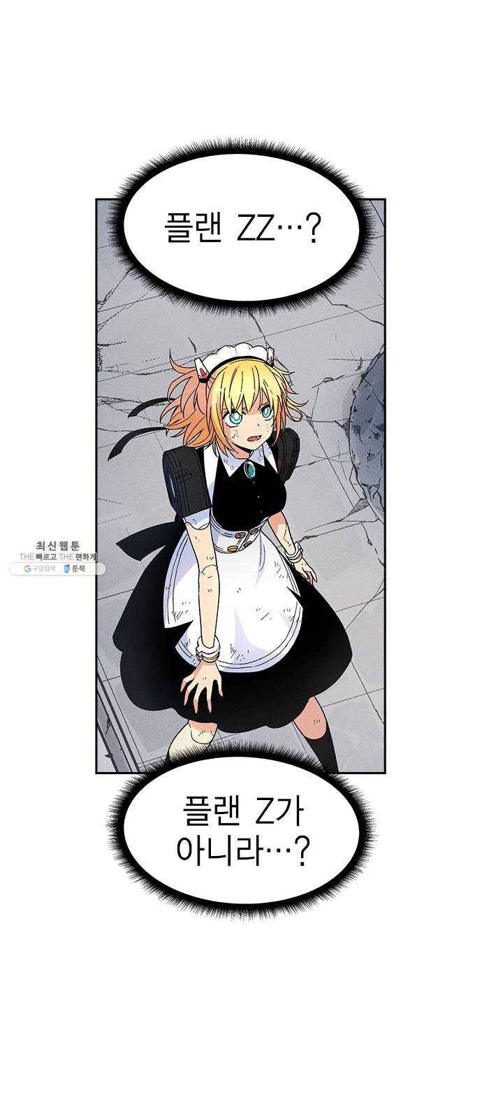 하우스키퍼 시즌2 10화 4