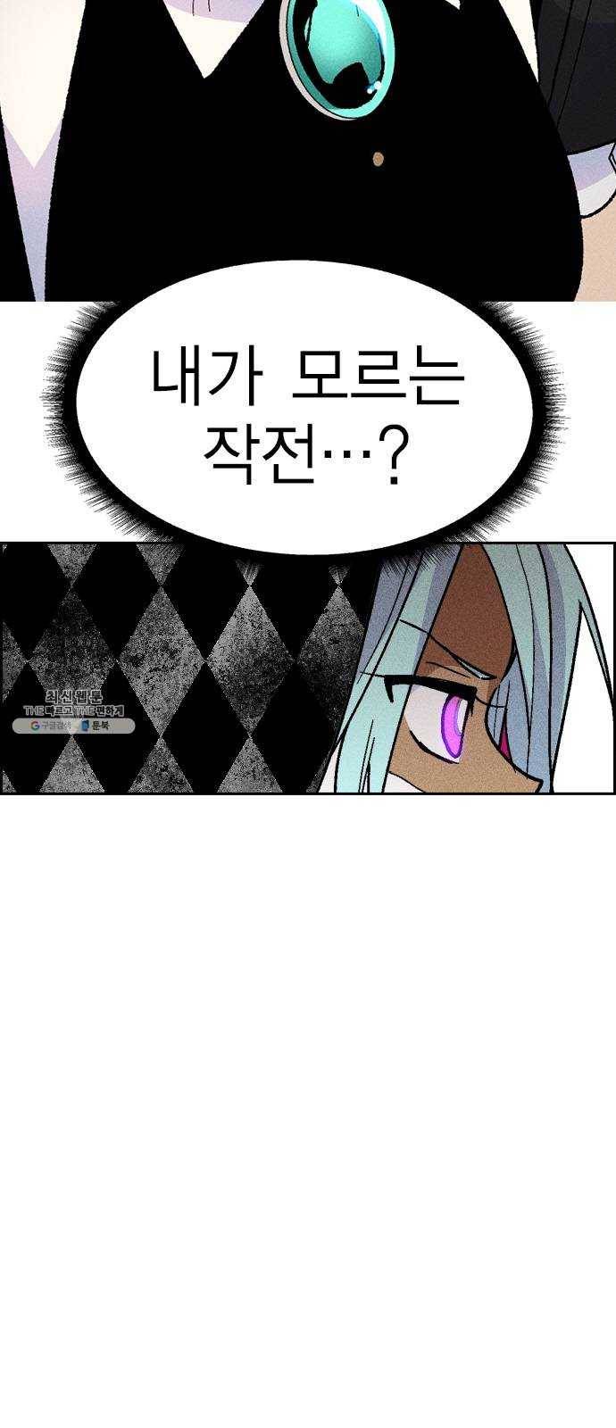 하우스키퍼 시즌2 10화 6