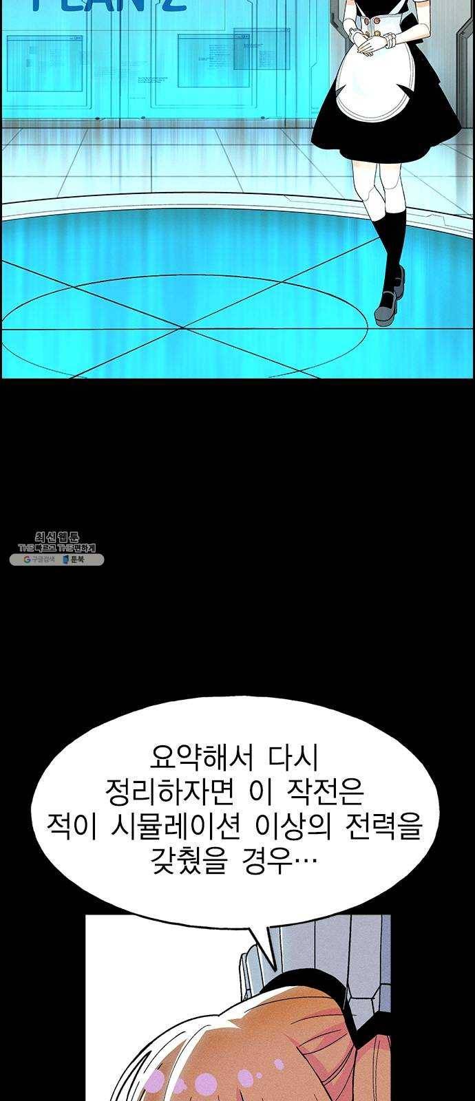 하우스키퍼 시즌2 10화 11