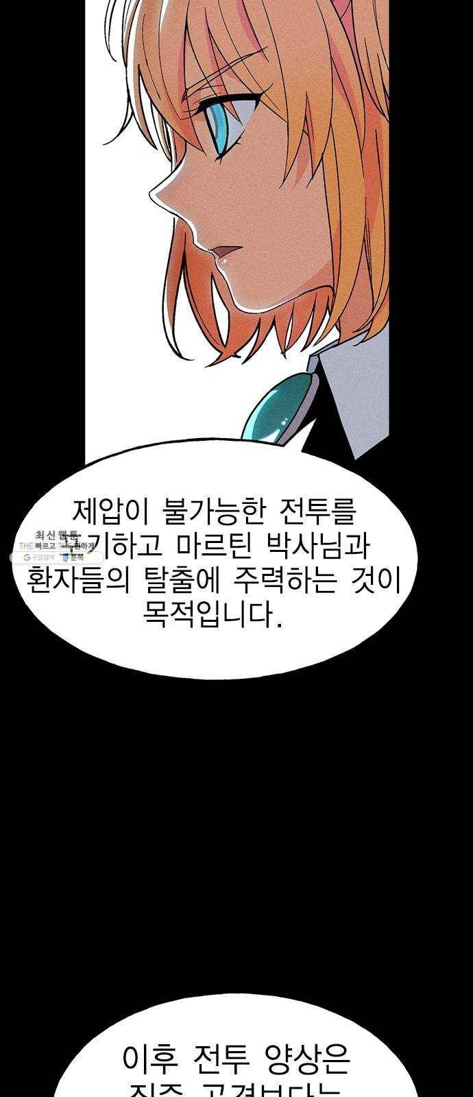 하우스키퍼 시즌2 10화 12