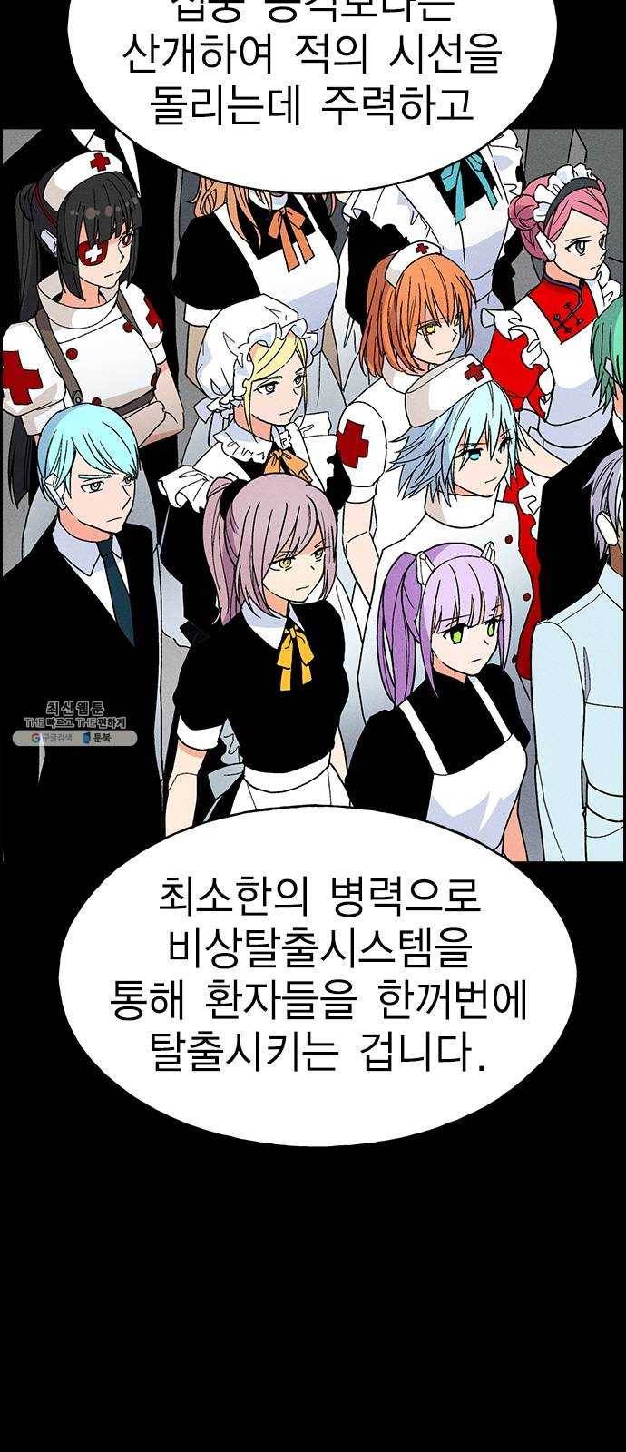 하우스키퍼 시즌2 10화 13