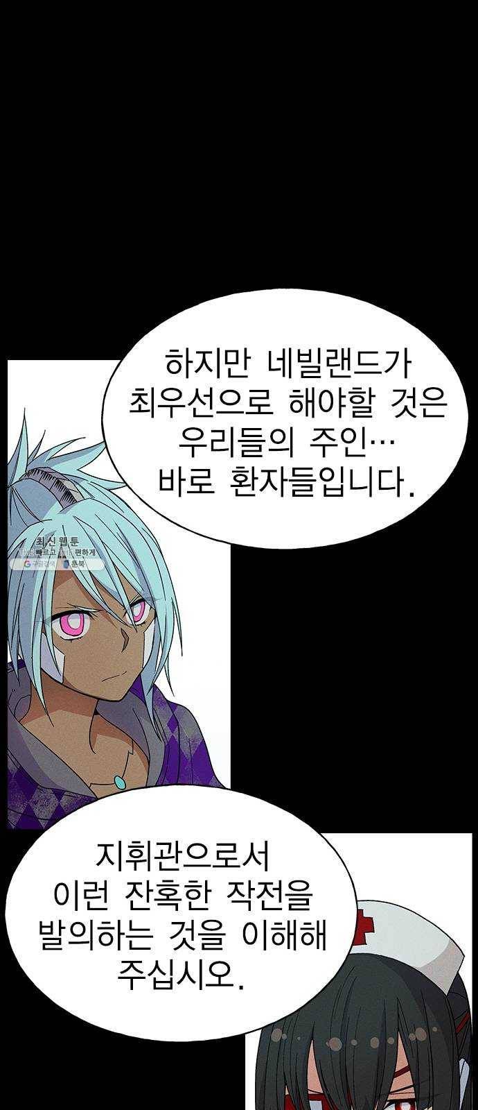 하우스키퍼 시즌2 10화 15