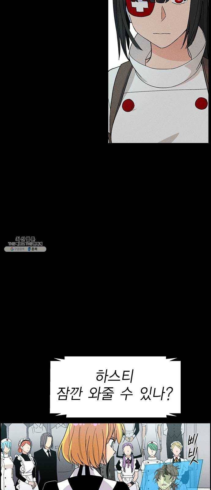 하우스키퍼 시즌2 10화 16